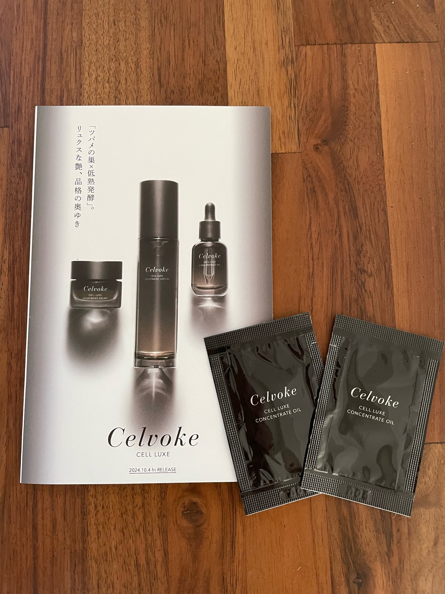 Celvoke / セルリュクス コンセントレートオイルの公式商品情報