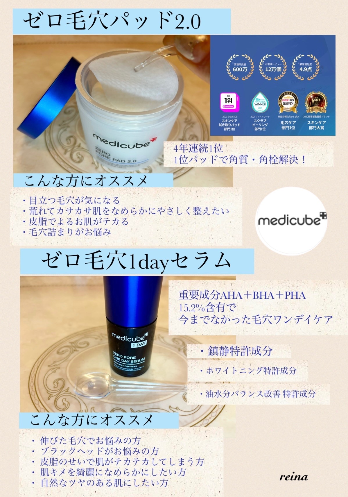 MEDICUBE(メディキューブ) / ゼロ毛穴パッド2.0の公式商品情報｜美容