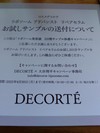 お福分け【解決済み可】