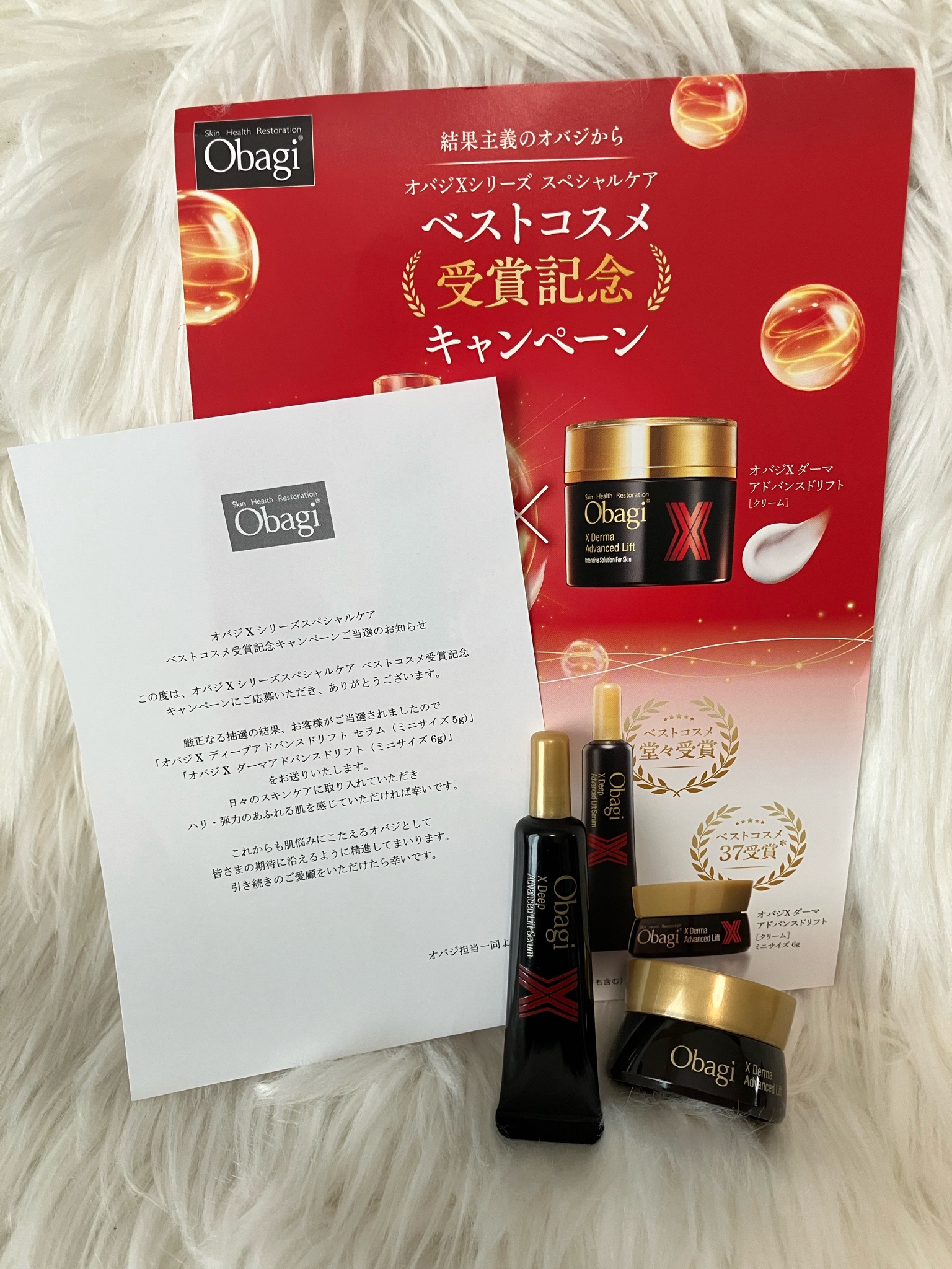 オバジ / オバジX ダーマアドバンスドリフトの公式商品情報