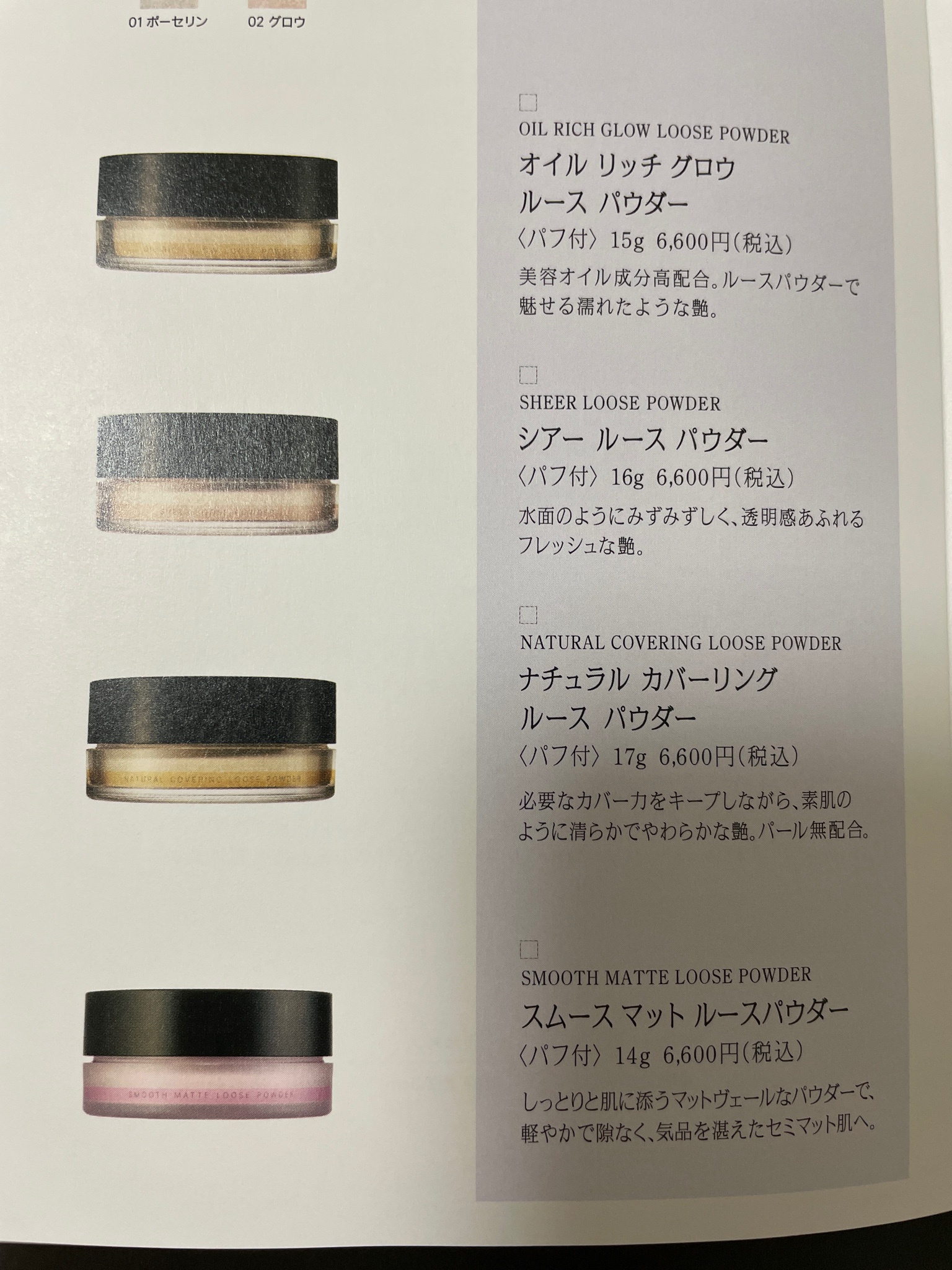 SUQQU(スック) / シアー ルース パウダーの公式商品情報｜美容・化粧品