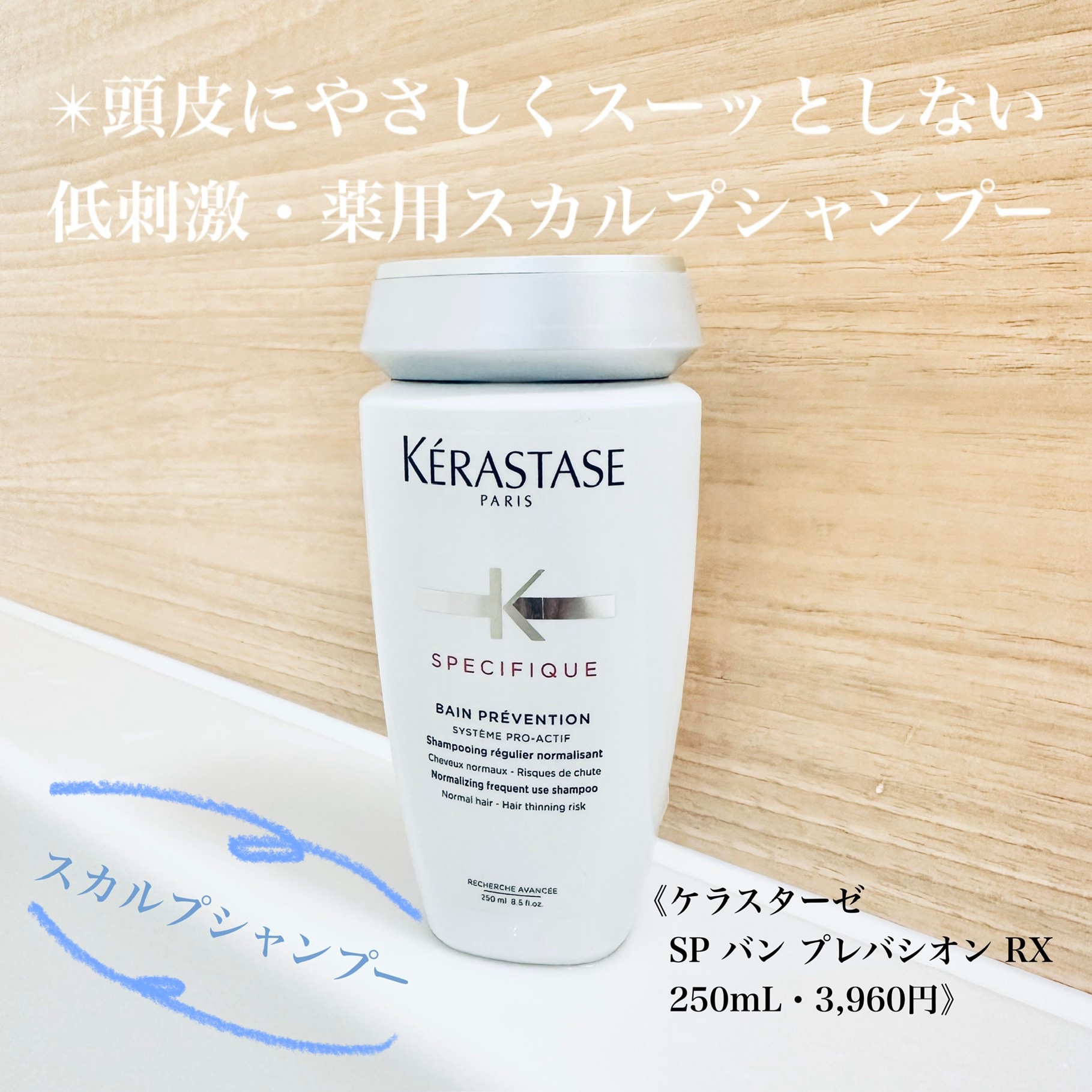 ケラスターゼ / バン プレバシオン RXの公式商品情報｜美容・化粧品 