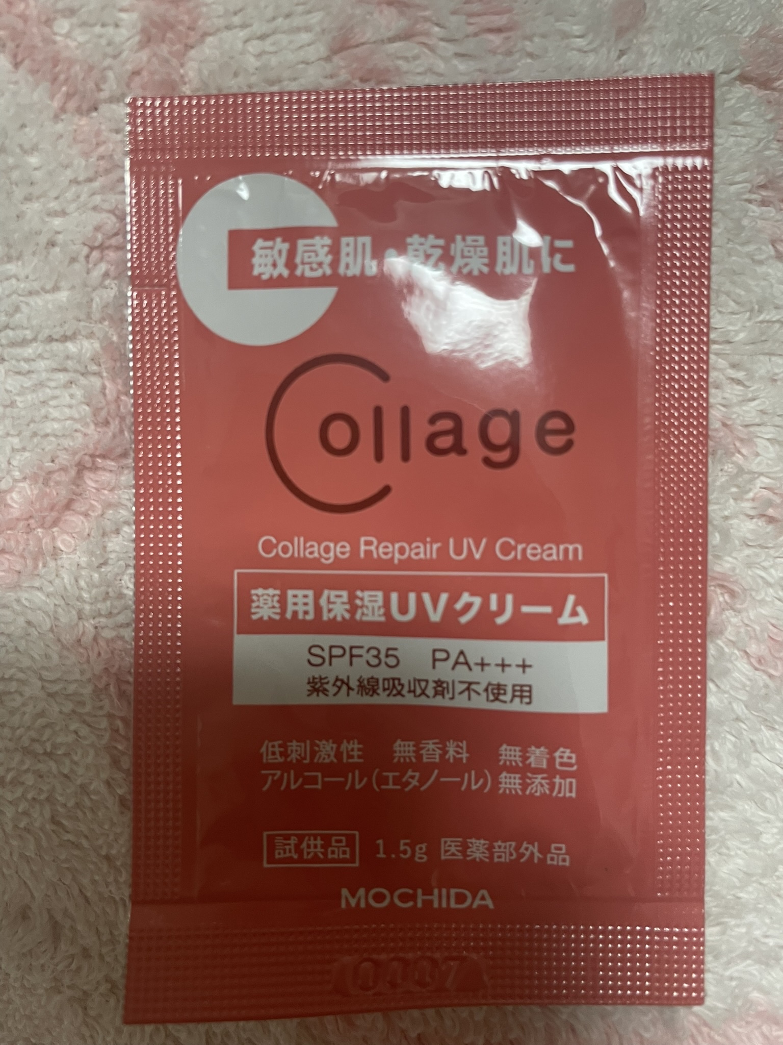 定期購入】コラージュリペアUVクリーム(30g): コラージュリペア