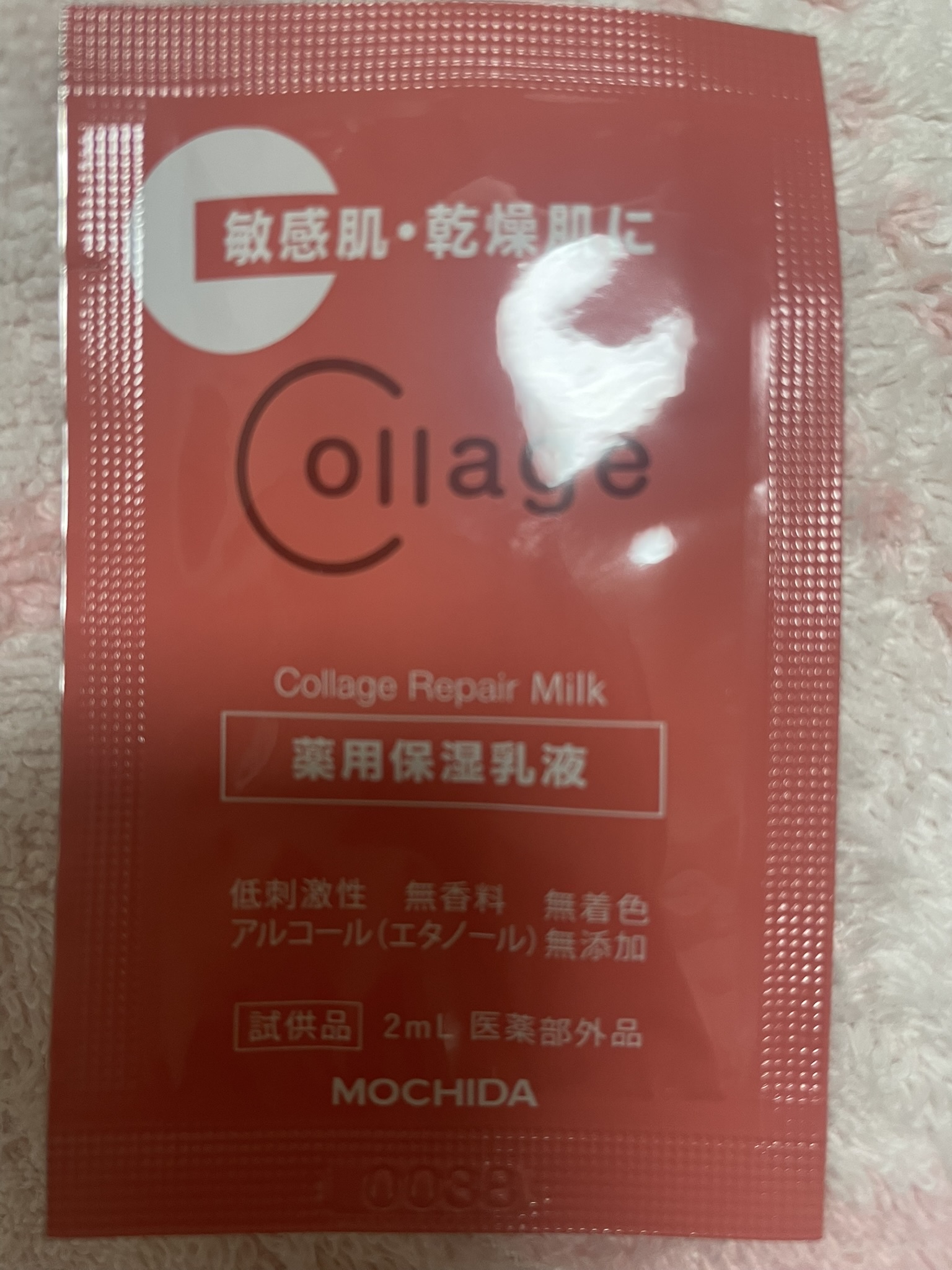 コラージュ / リペア薬用保湿乳液の公式商品情報｜美容・化粧品