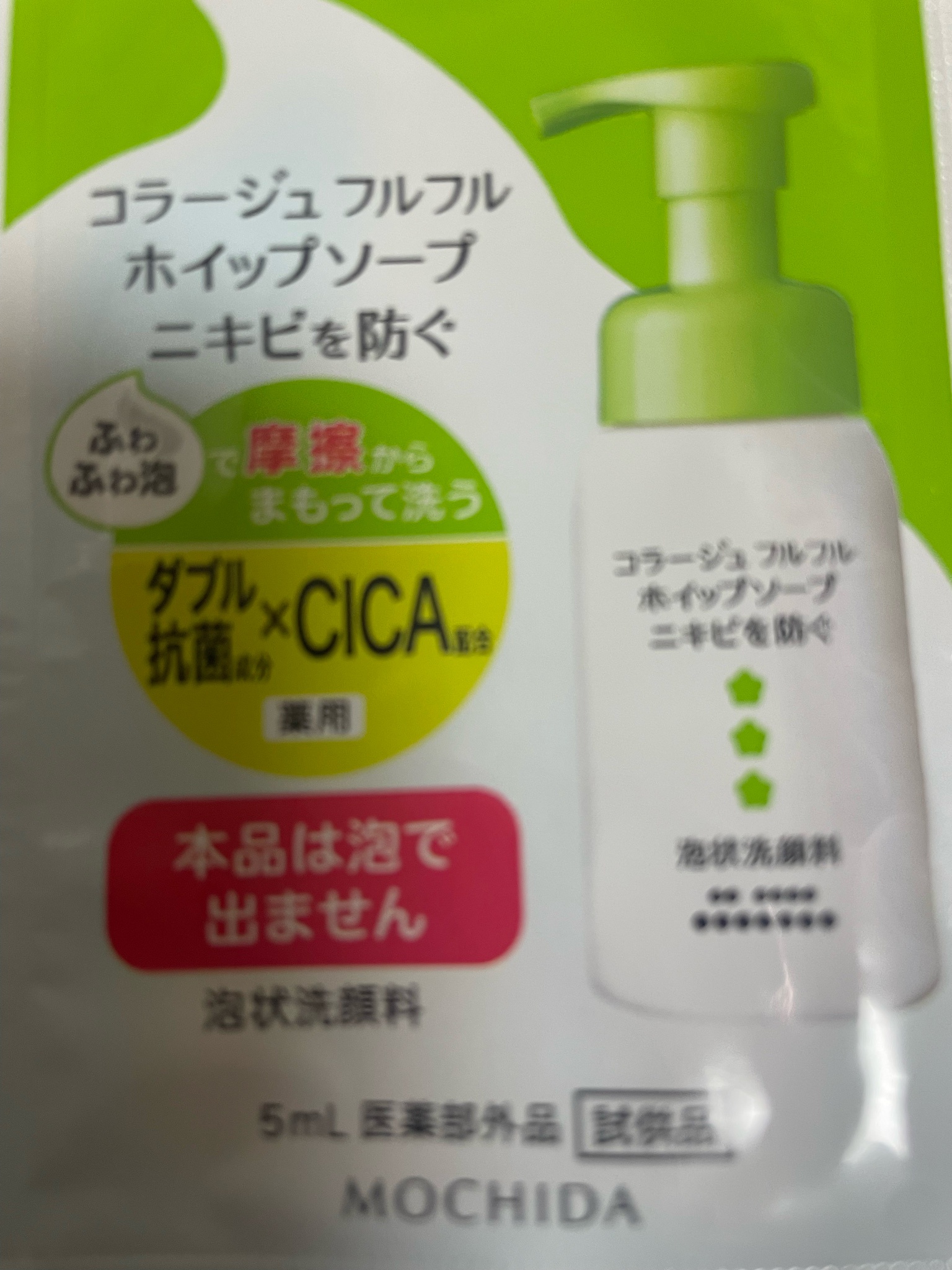 MOCHIDA コラージュ　フルフル ホイップソープ コラージュフルフルホイップソープ 160mL(160mL): フルフル