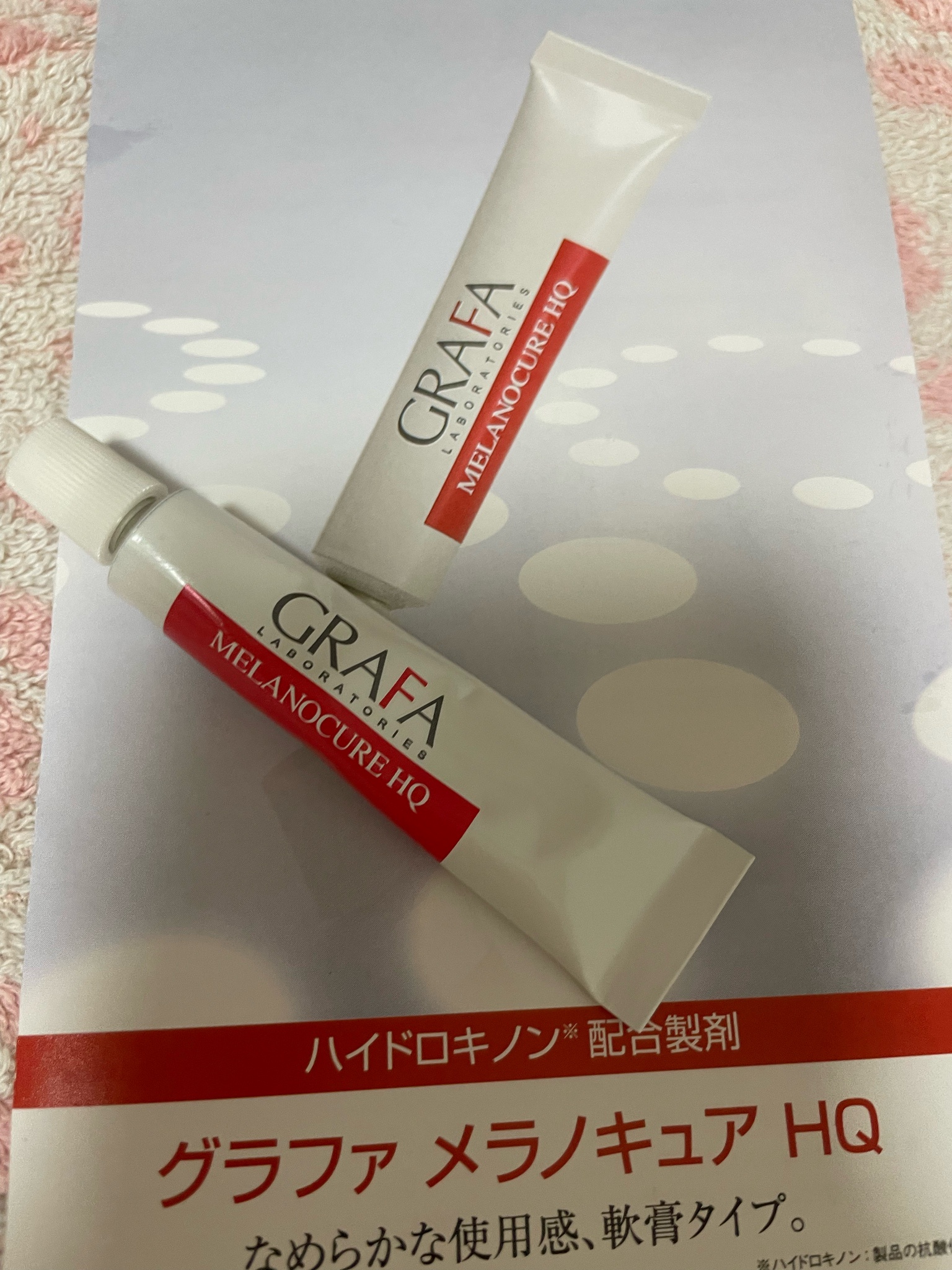 グラファ / メラノキュア HQの公式商品情報｜美容・化粧品情報は