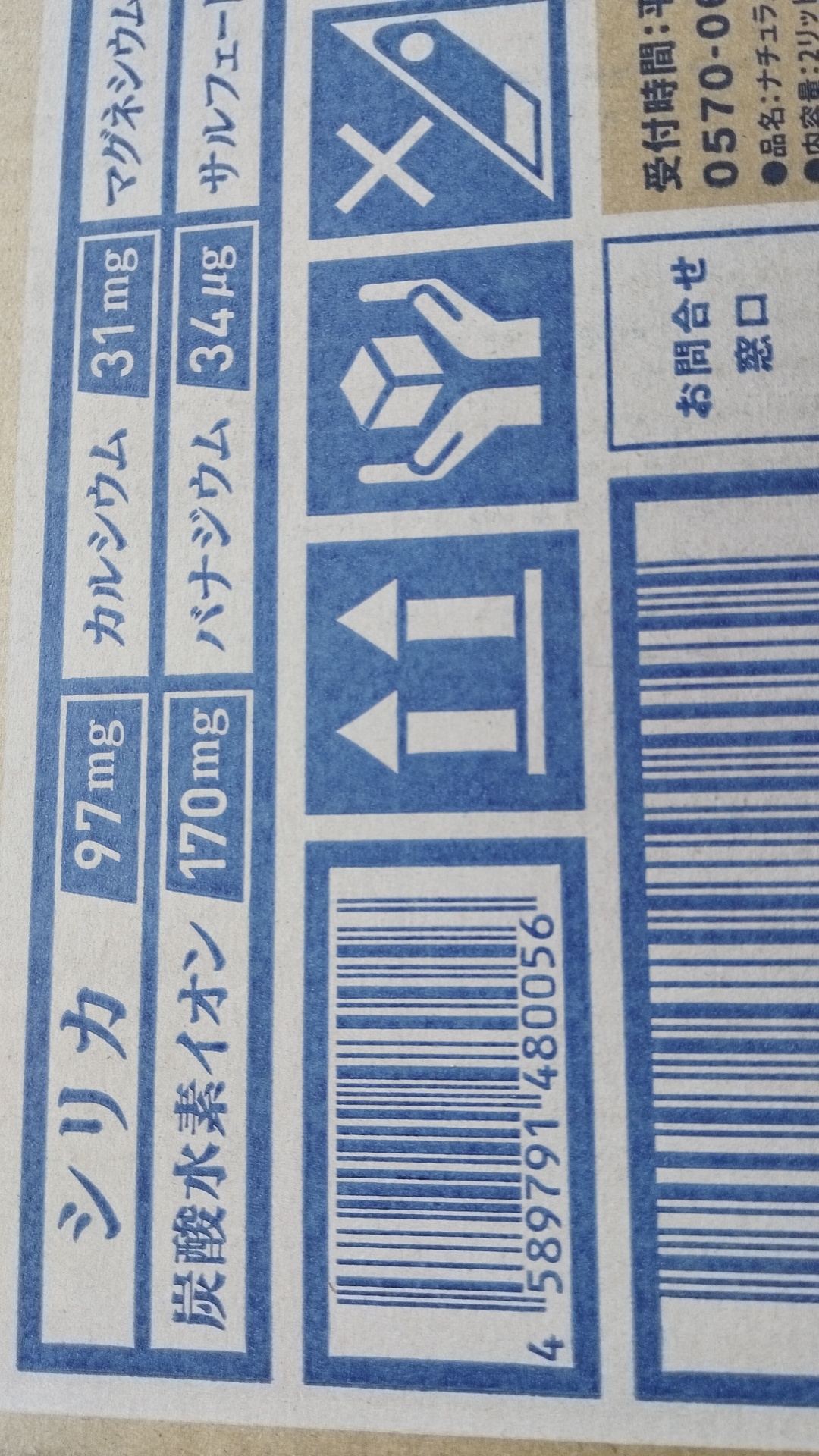 極選市場 / 霧島天然水 のむシリカ 500ml×24本の公式商品情報
