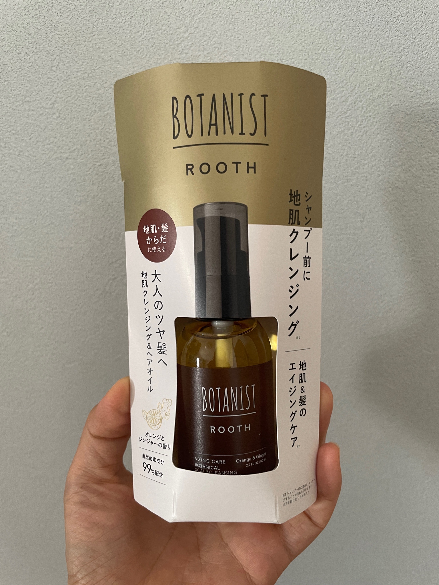 botanist 人気 ヘアオイル 口コミ