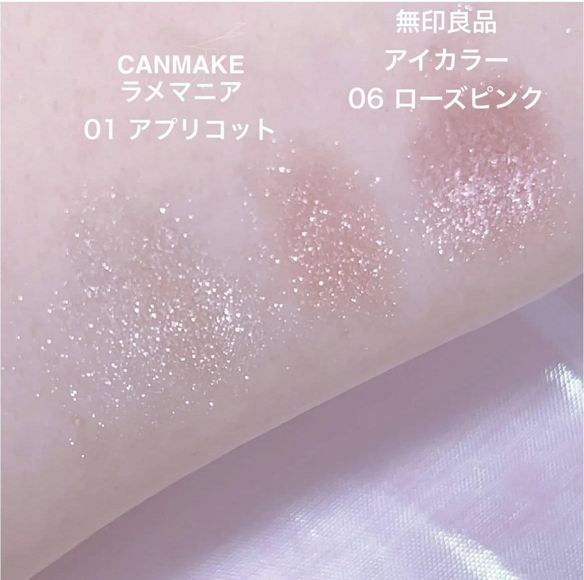 無印良品 / アイカラーの公式商品情報｜美容・化粧品情報は