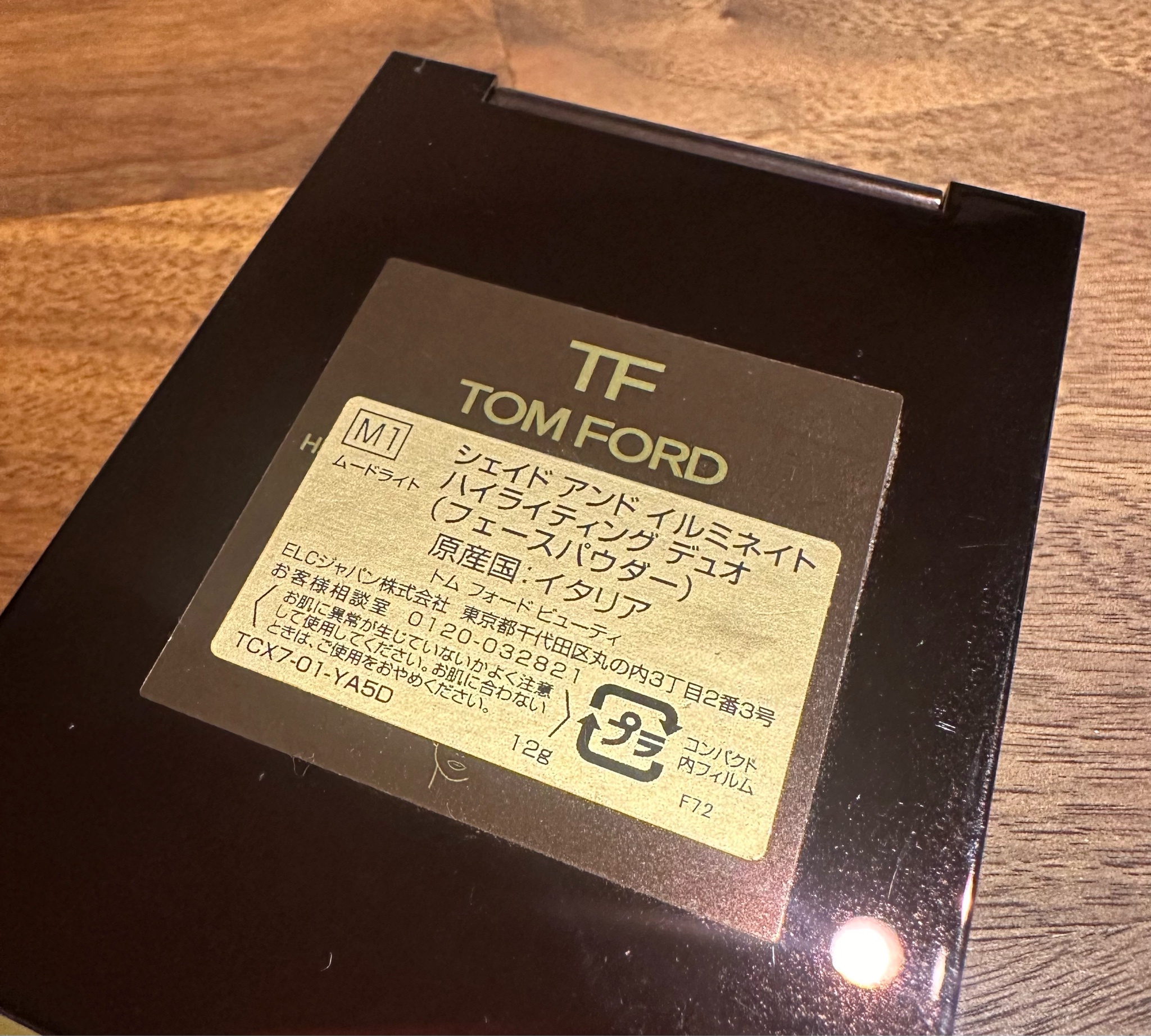トム フォード ビューティ / シェイド アンド イルミネイト ハイ