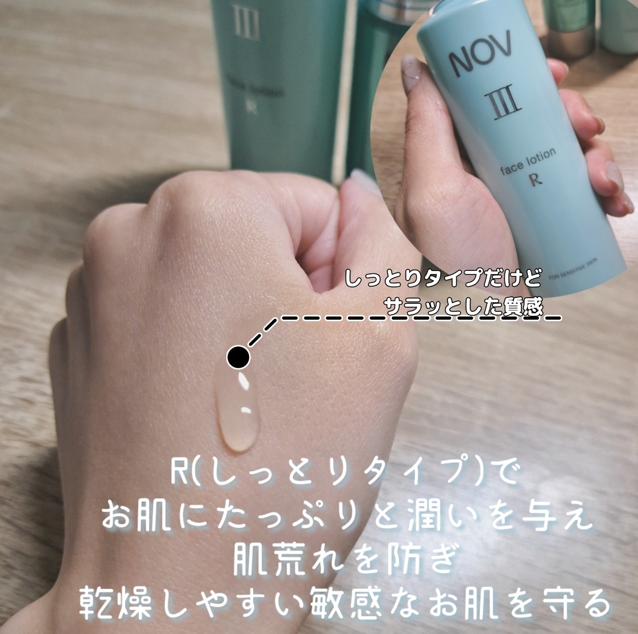 ノブ / III フェイスローション Rの公式商品情報｜美容・化粧品