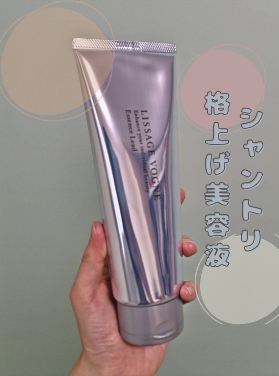リサージ / リサージ ヴォーニュ エッセンスリードの公式商品