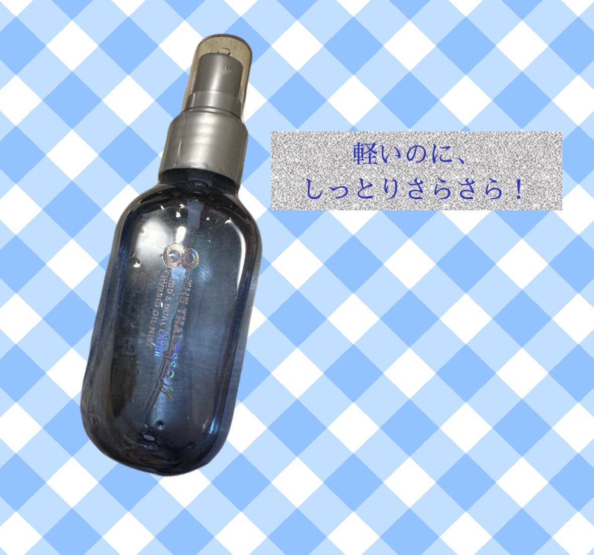 Lyrae / Altoオイルの商品情報｜美容・化粧品情報はアットコスメ