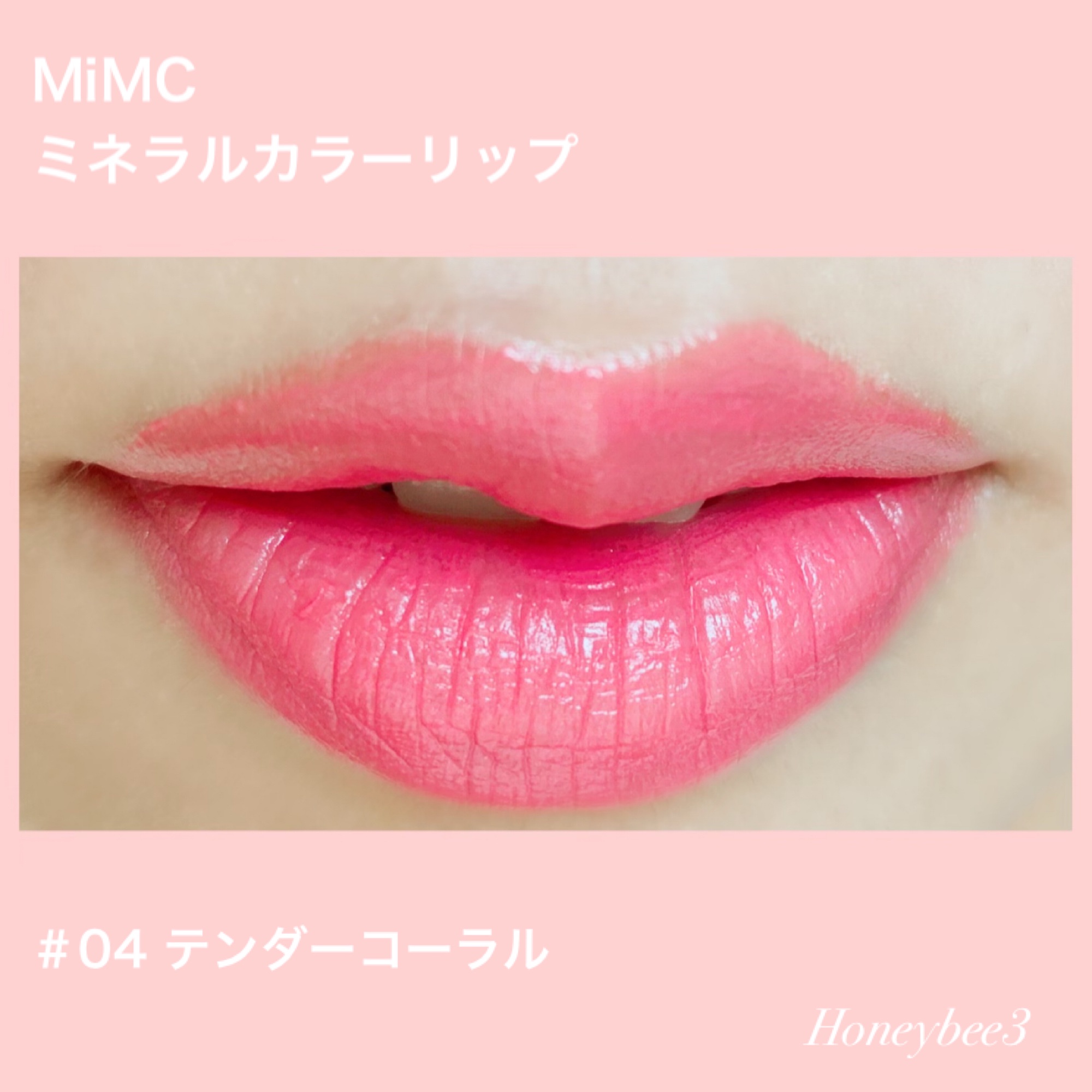 MiMC エムアイエムシー / ミネラルカラー リップの公式商品情報｜美容・化粧品情報はアットコスメ