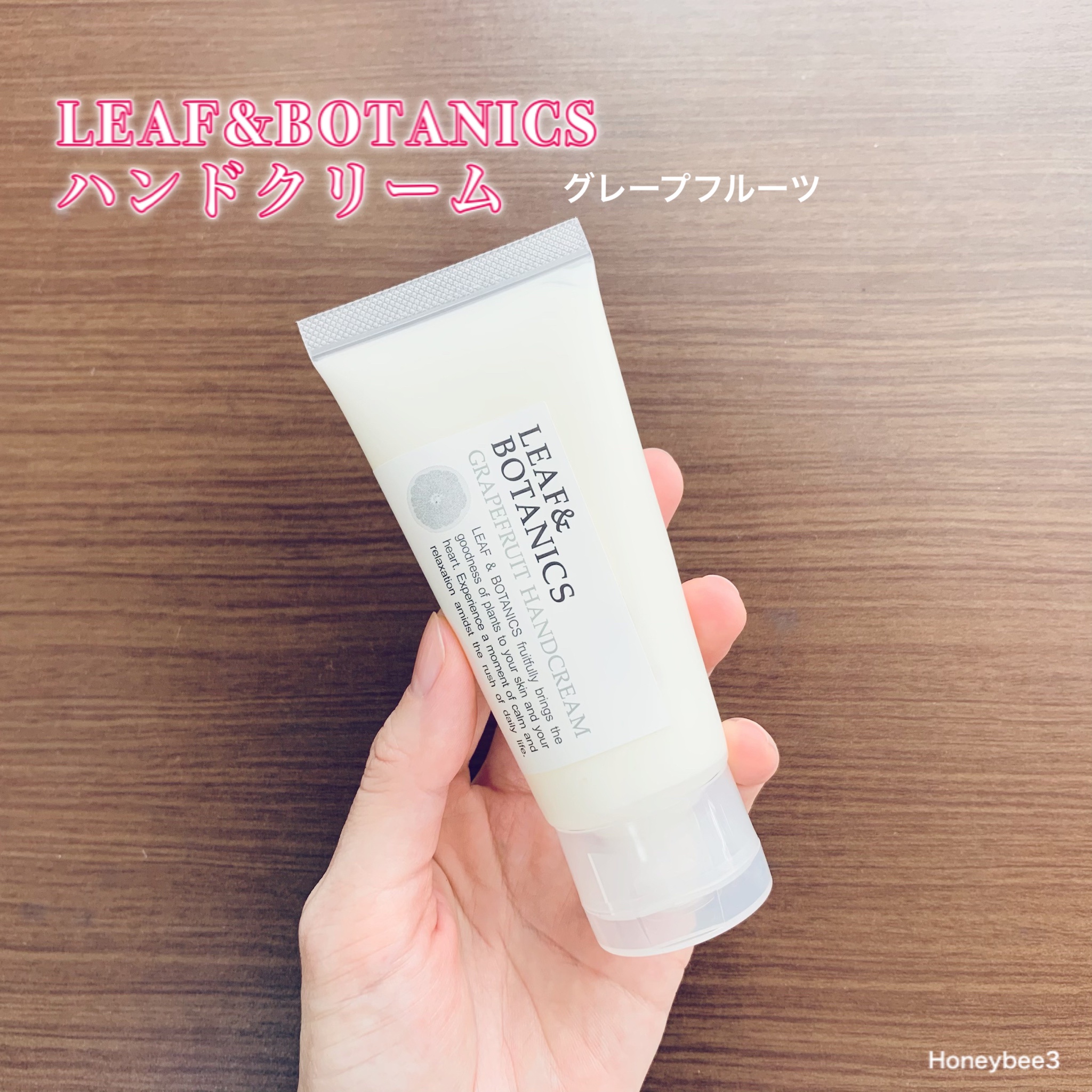 LEAF＆BOTANICS ハンドクリーム グレープフルーツ - その他