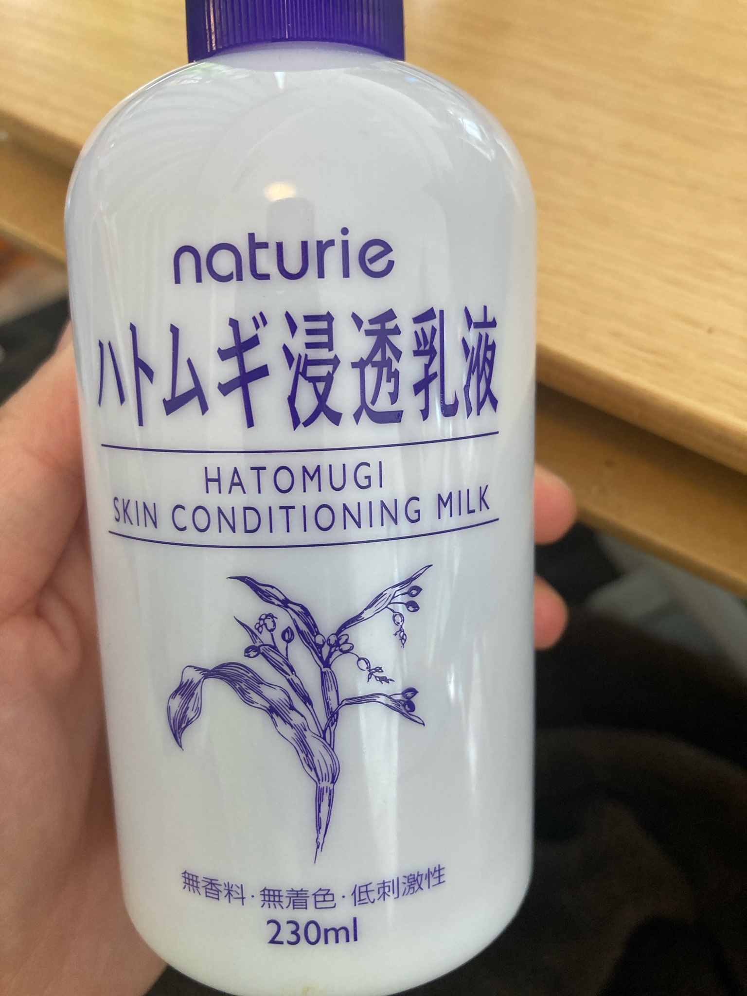 ナチュリエ 販売 ハトムギ浸透乳液 口コミ