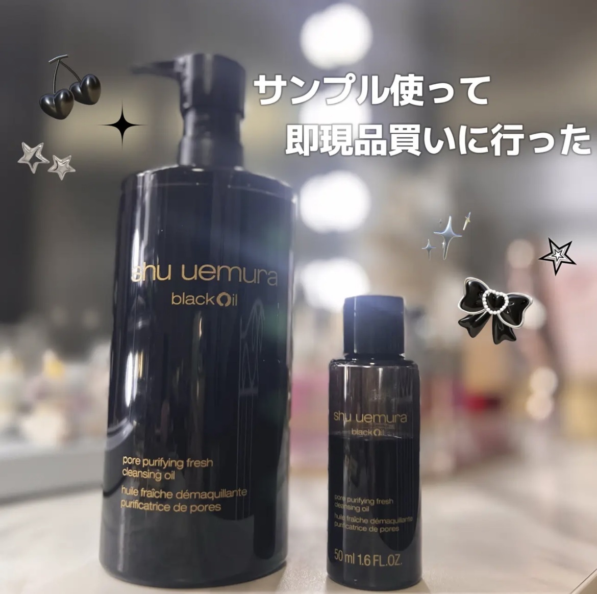 シュウ ウエムラ / ブラック クレンジング オイル 450mLの公式