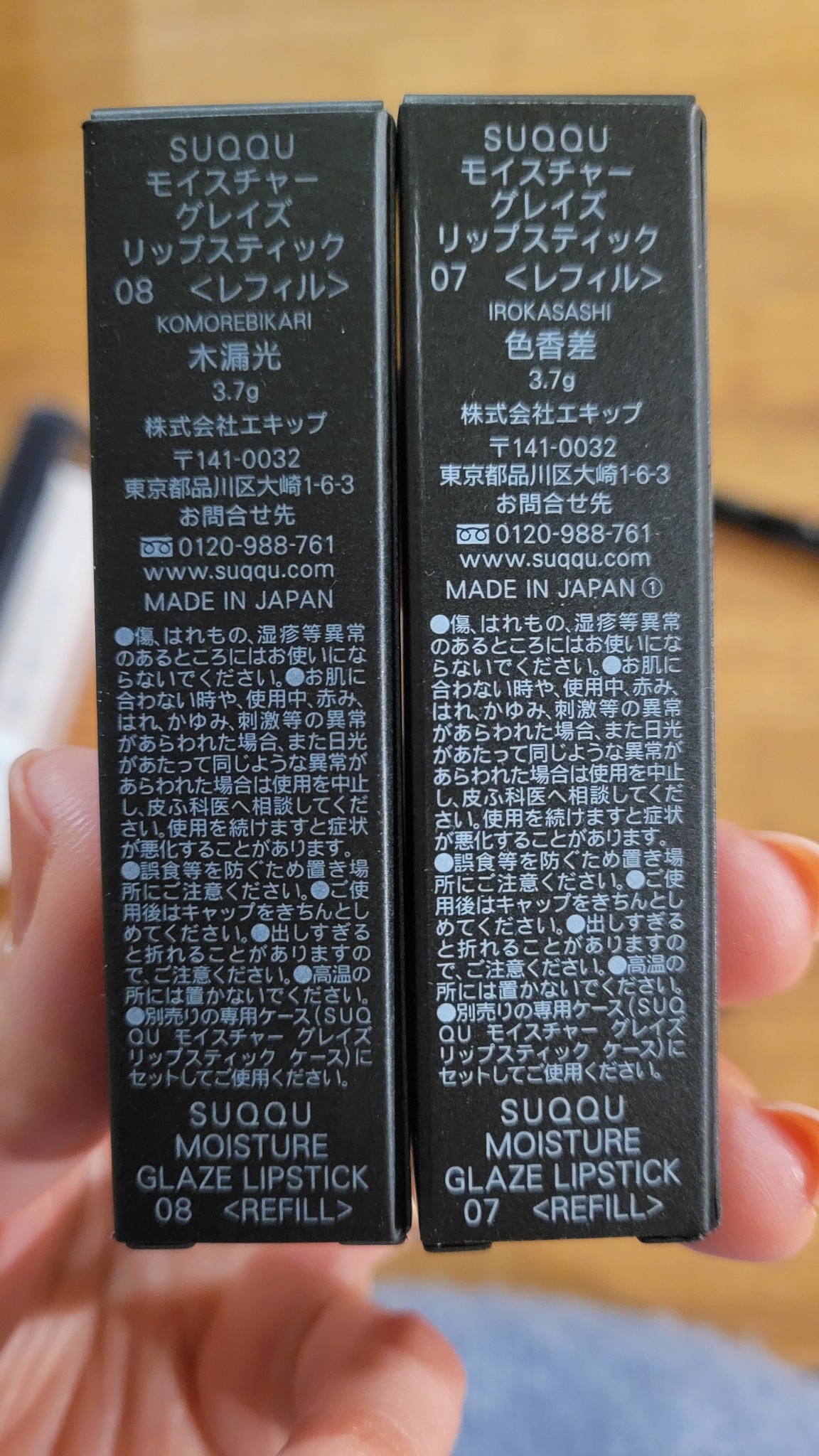 SUQQU(スック) / モイスチャー グレイズ リップスティック 07