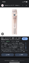 diorファンデーションに合う下地に悩んでます