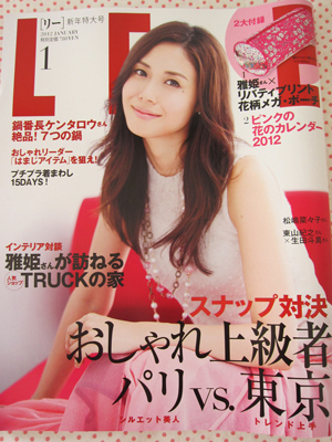 松嶋 菜々子 販売 雑誌