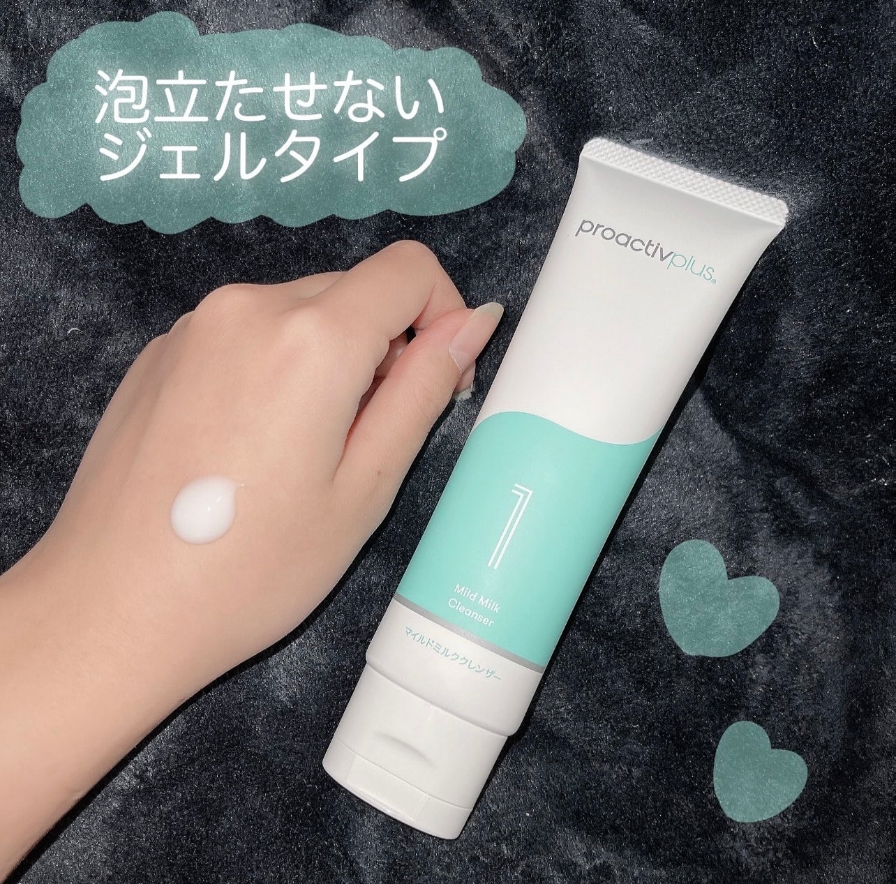 プロアクティブ / プロアクティブ プラス 薬用スマートセット