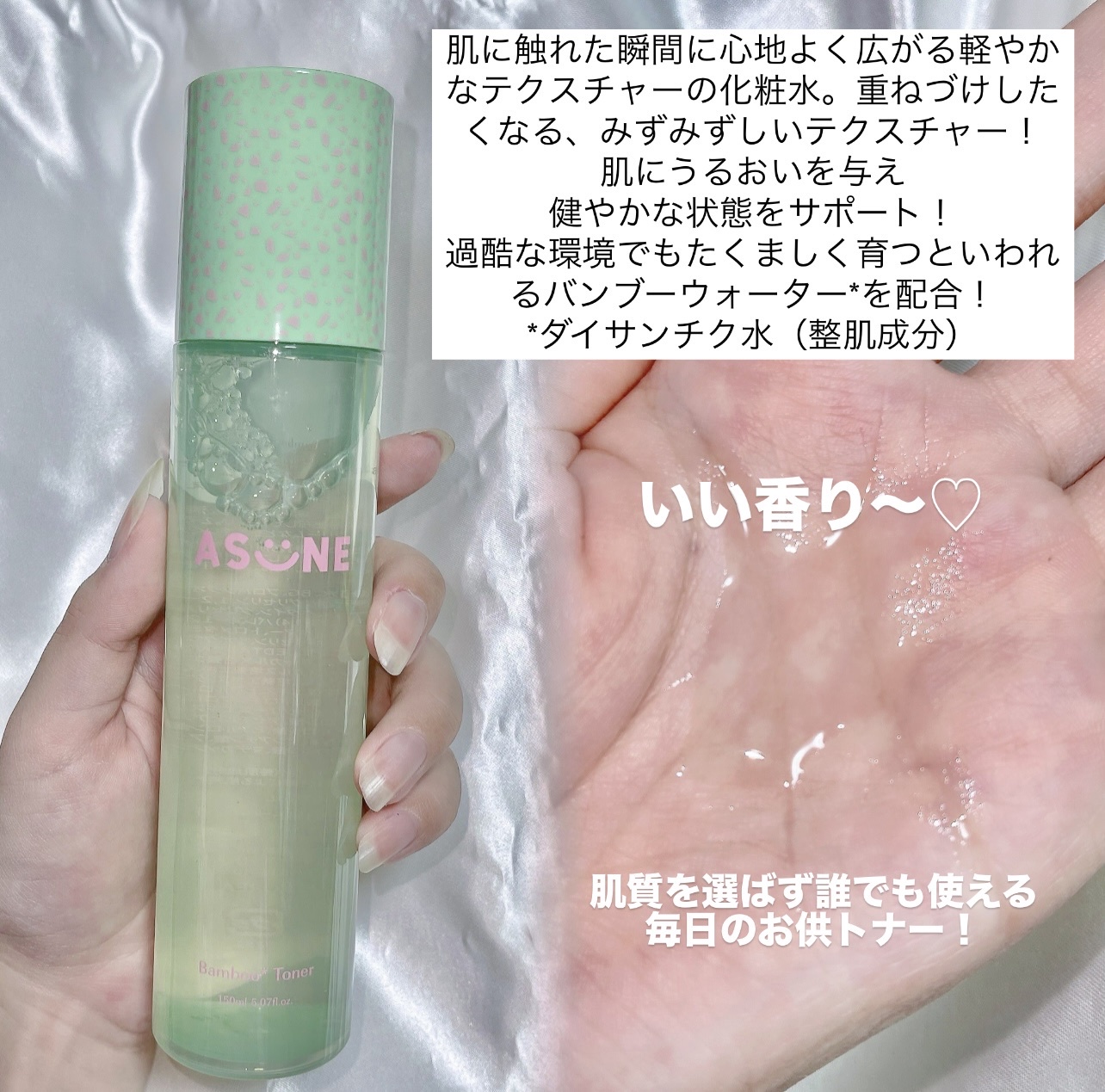 公式】ASUNE Bamboo Toner | バンブートナー | BMトナー
