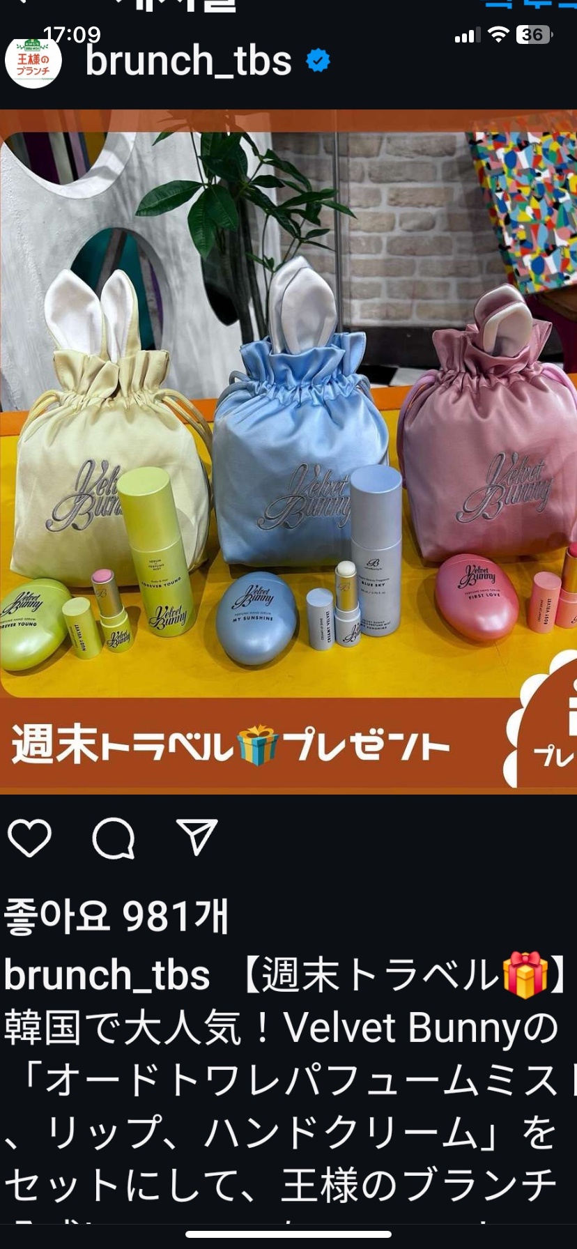 ☆BBW☆ Velvet Cedar ミニ ボディミスト Velvet Bunny / セラムXパフュームミストMY SUNSHINE 80mlの商品