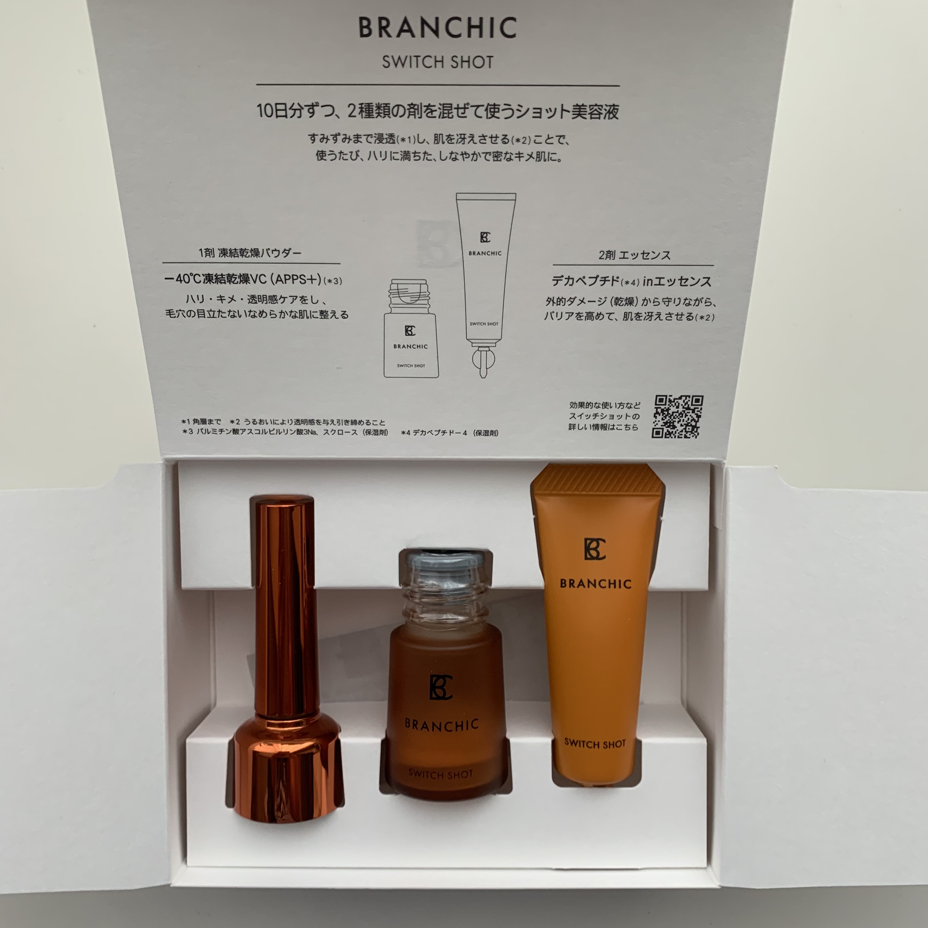 BRANCHIC / ブランシック スイッチショットの公式商品情報｜美容