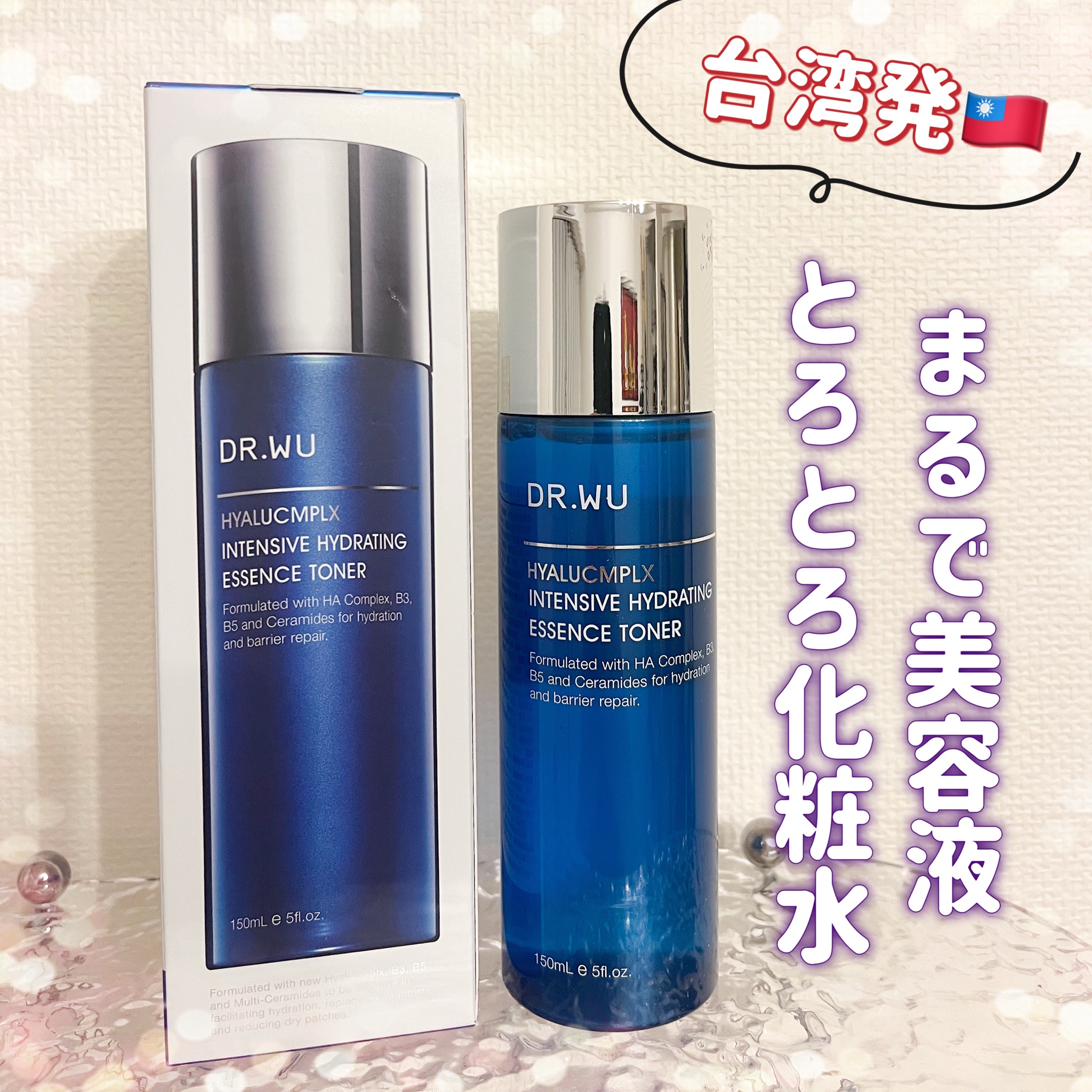 DR.WU / ヒアルコンプレクス モイスト エッセンストナーの公式