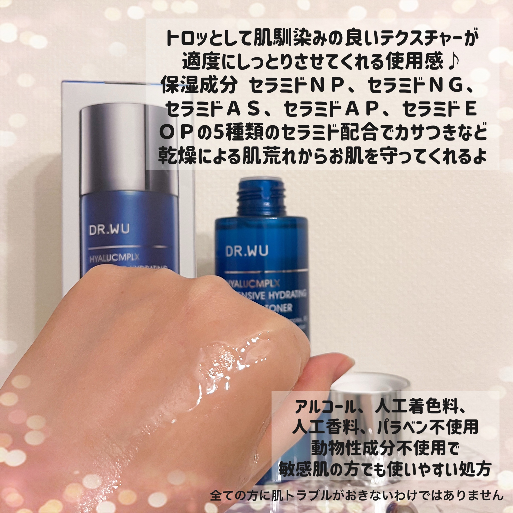 DR.WU / ヒアルコンプレクス モイスト エッセンストナーの公式