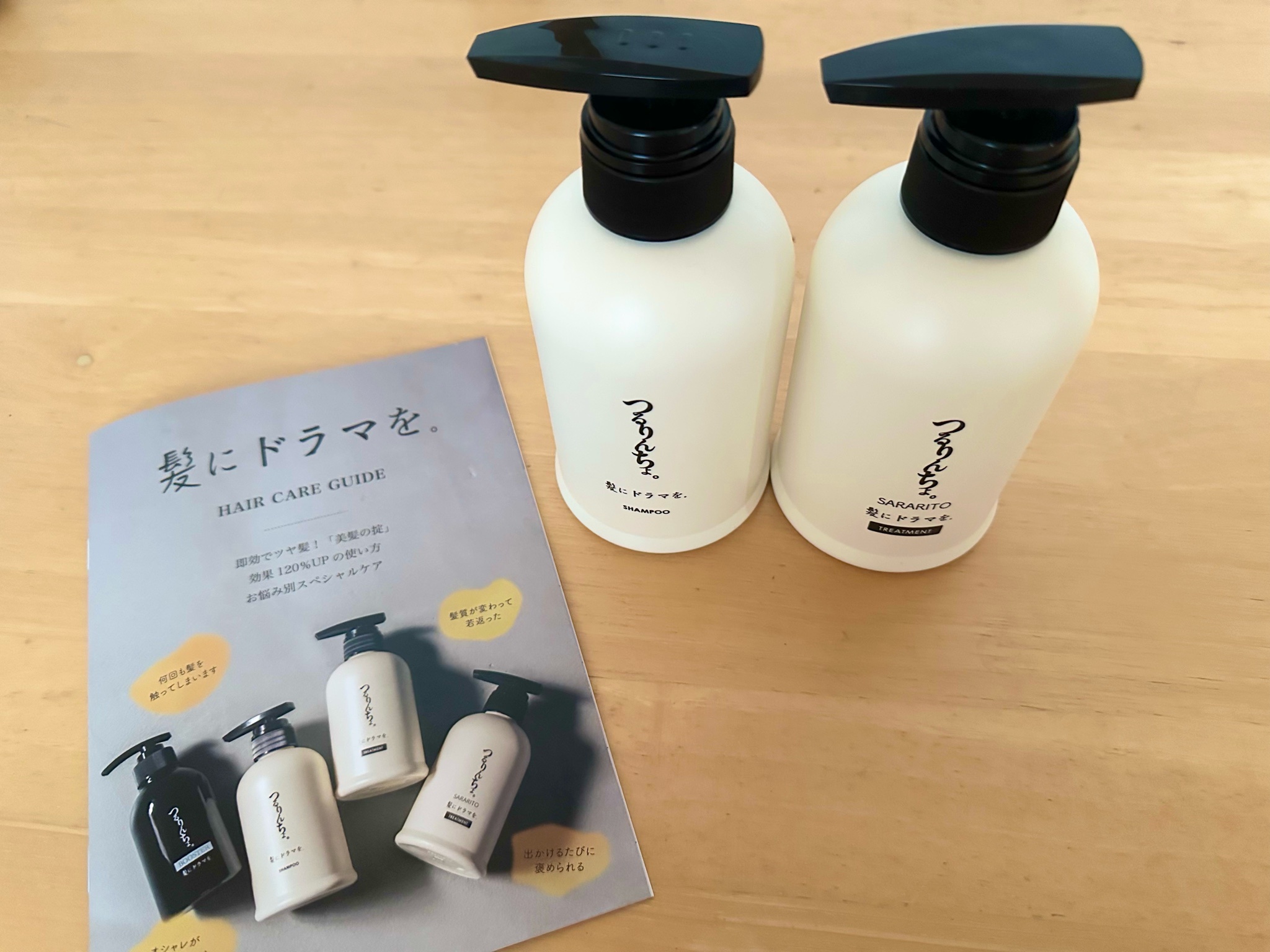 全信頼を寄せる 髪にドラマを。 / つるりんちょ。熱処理メニュー用シャンプー シャンプー