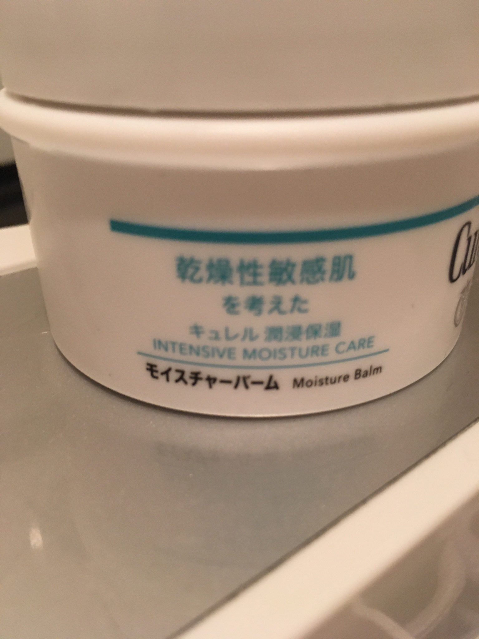 キュレル / モイスチャーバームの公式商品情報｜美容・化粧品