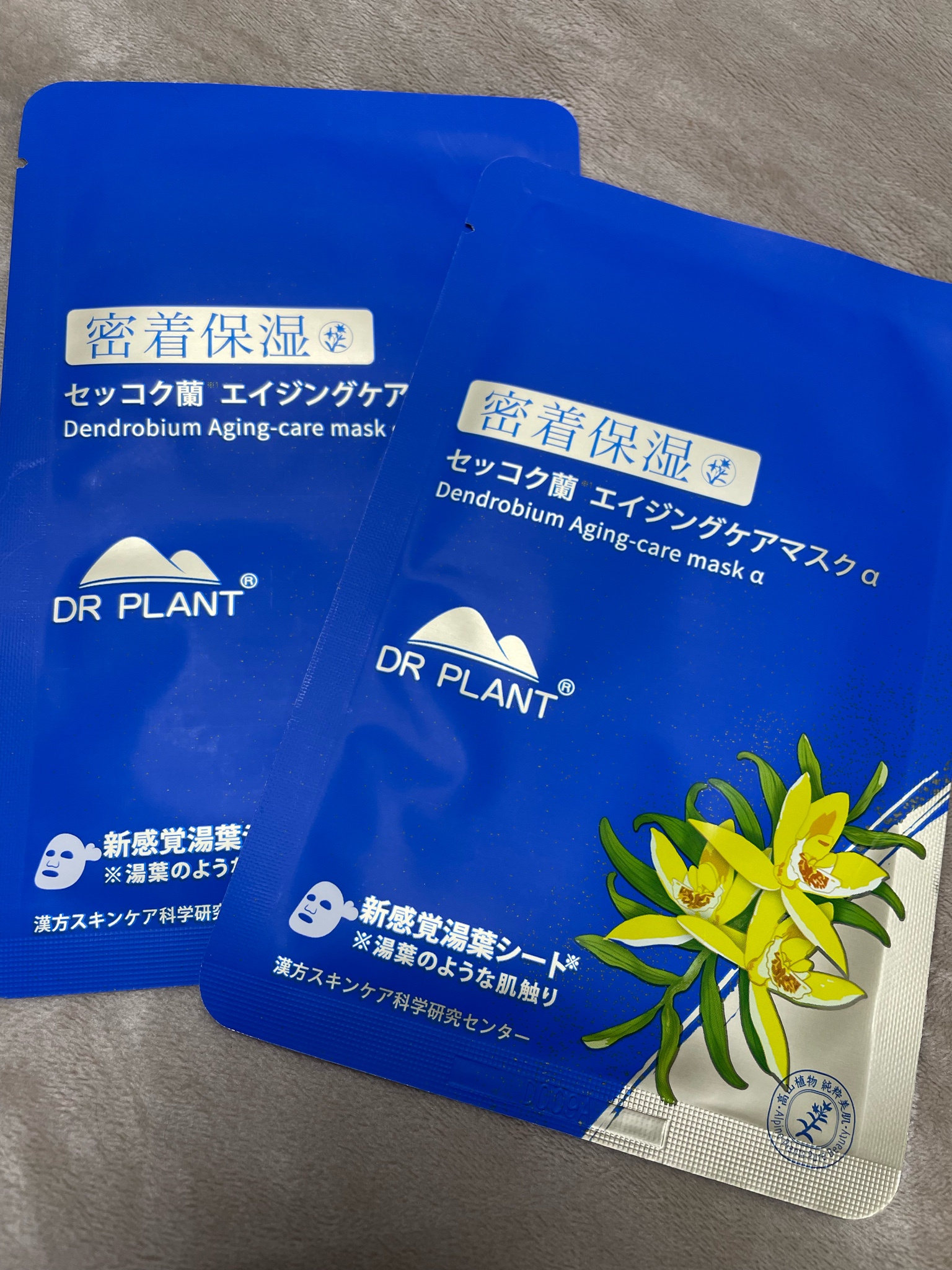 DR PLANT / セッコク蘭エイジングケア・マスクαの口コミ写真（by ながすぎるいぬさん）｜美容・化粧品情報はアットコスメ