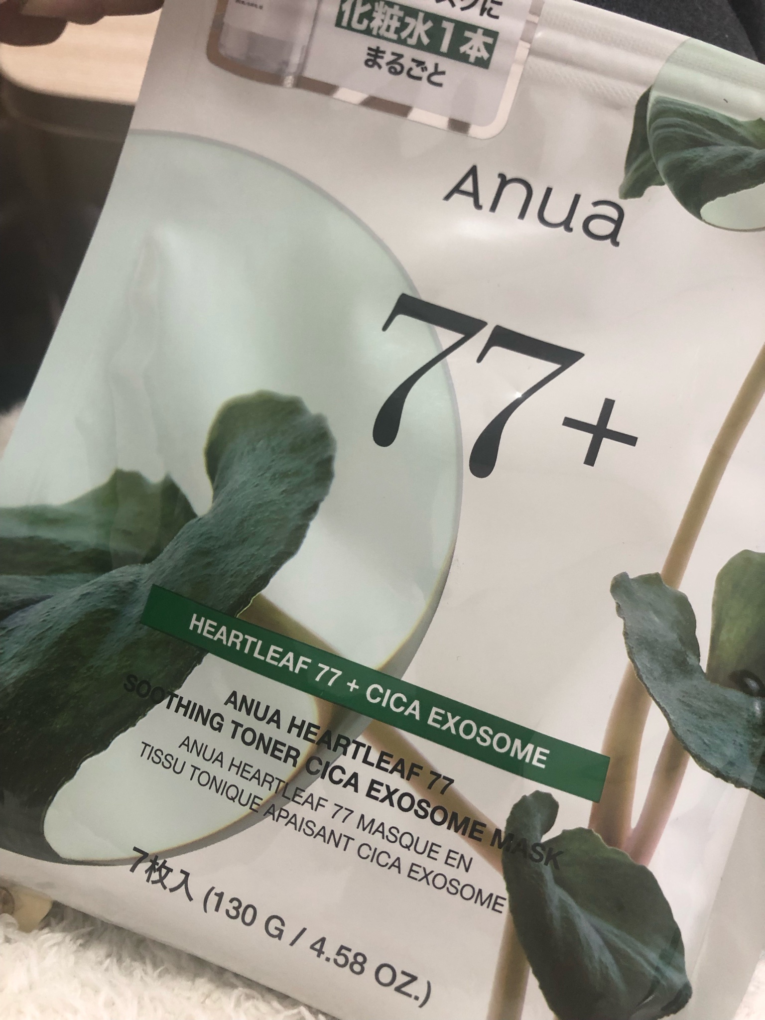 Anua / ドクダミ77鎮静マスクパックの公式商品情報｜美容
