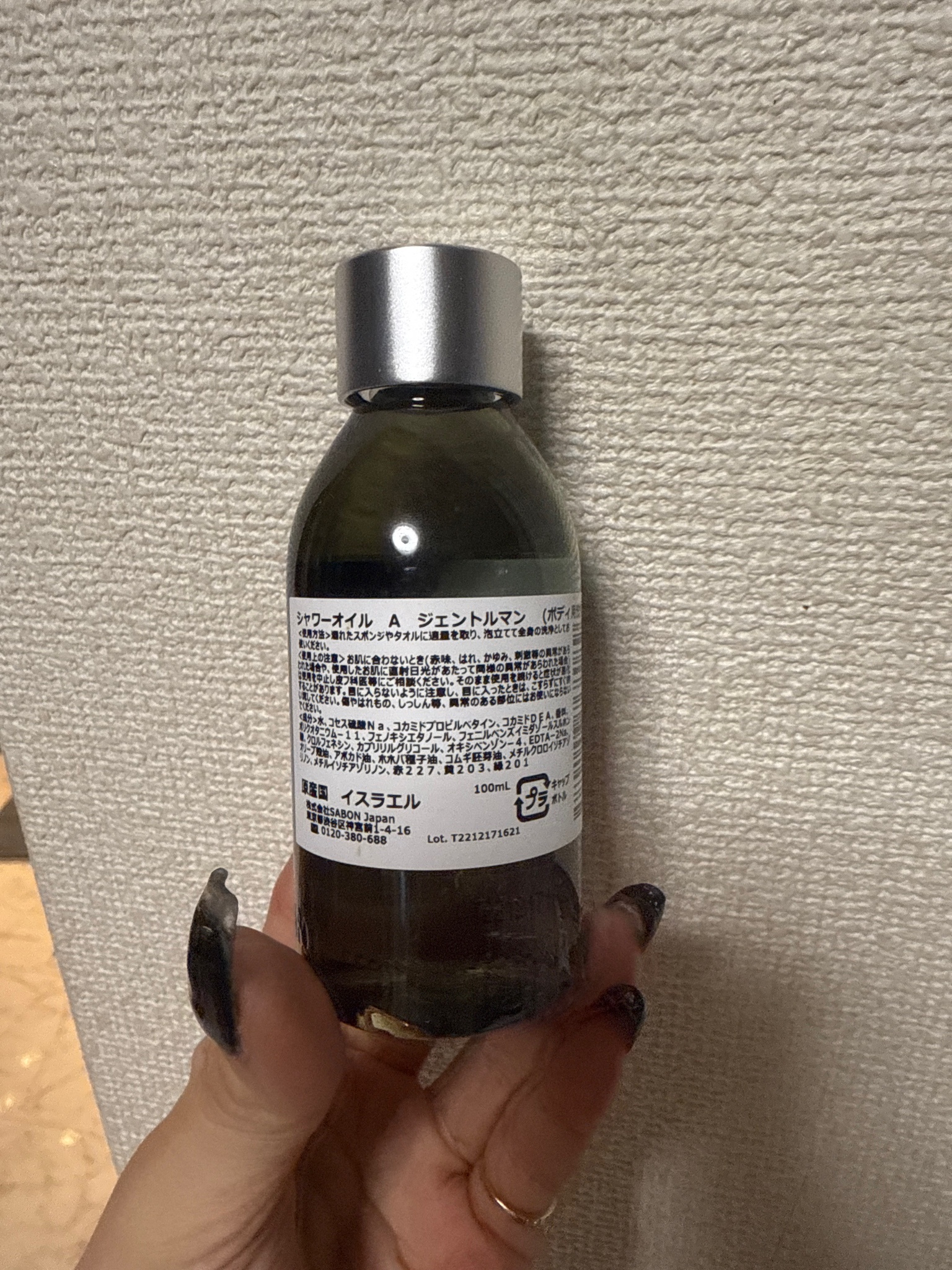 SABON(サボン) / シャワーオイル ジェントルマンの公式商品情報