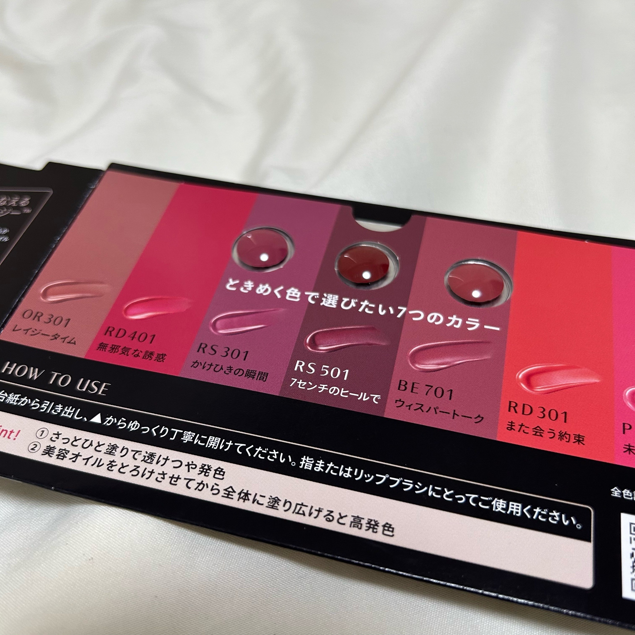 マキアージュ / ドラマティックエッセンスルージュの公式商品