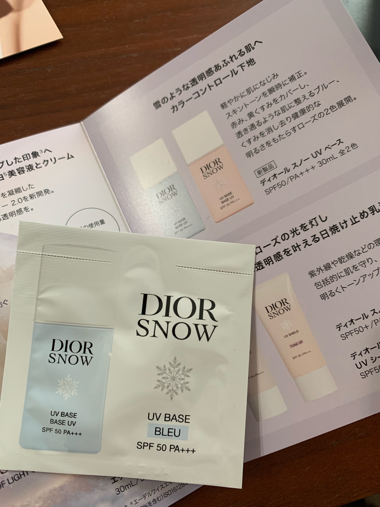 ディオール / スノー メイクアップ ベース UV35 SPF35／PA+++の