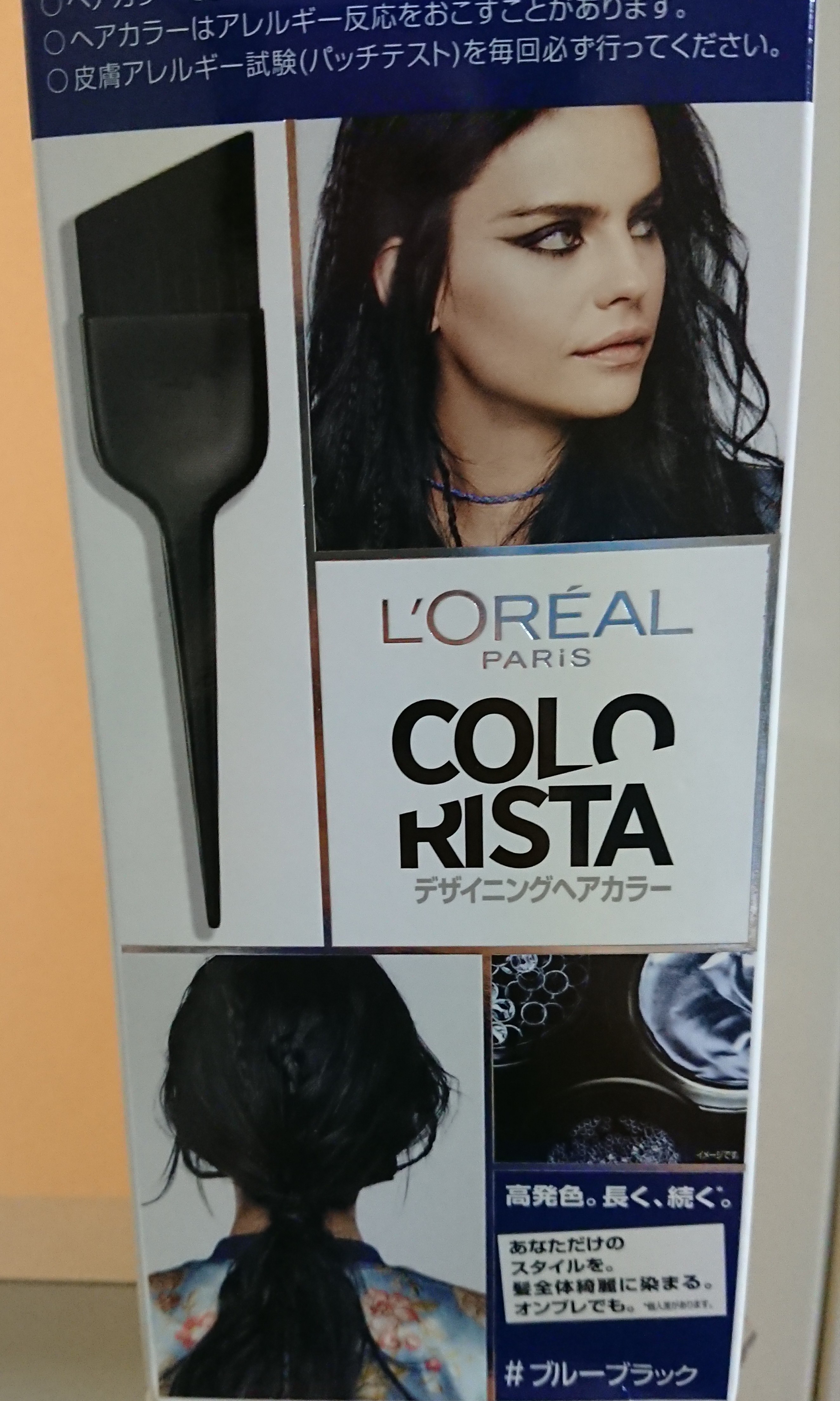 ロレアル パリ カラーリスタ デザイニングヘアカラーの口コミ写真