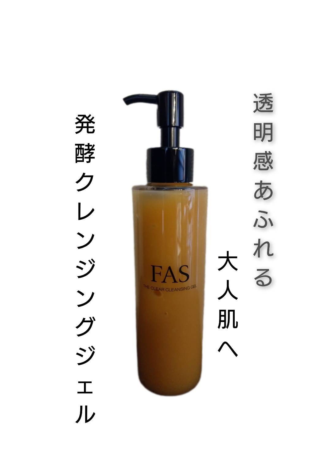 fas ファスFAS ザ クリア クレンジングジェル 180mL