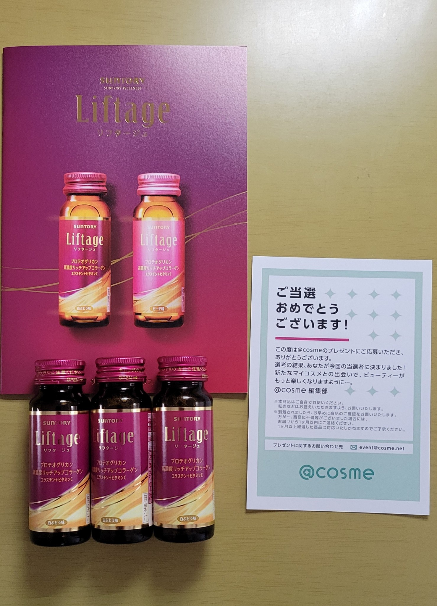 Liftage[リフタージュ] / Liftageの公式商品情報｜美容・化粧品