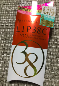 フローフシ / LIP38℃ リップトリートメントの公式商品情報｜美容