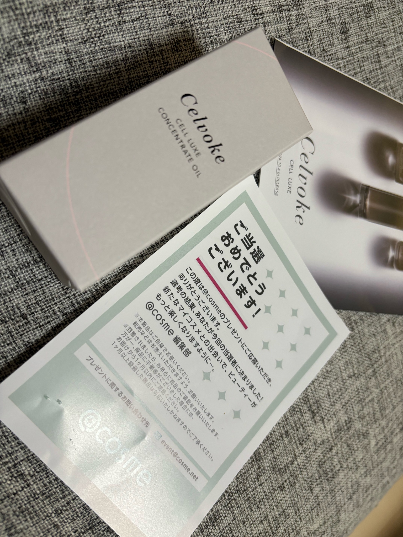 Celvoke / セルリュクス コンセントレートオイルの公式商品情報