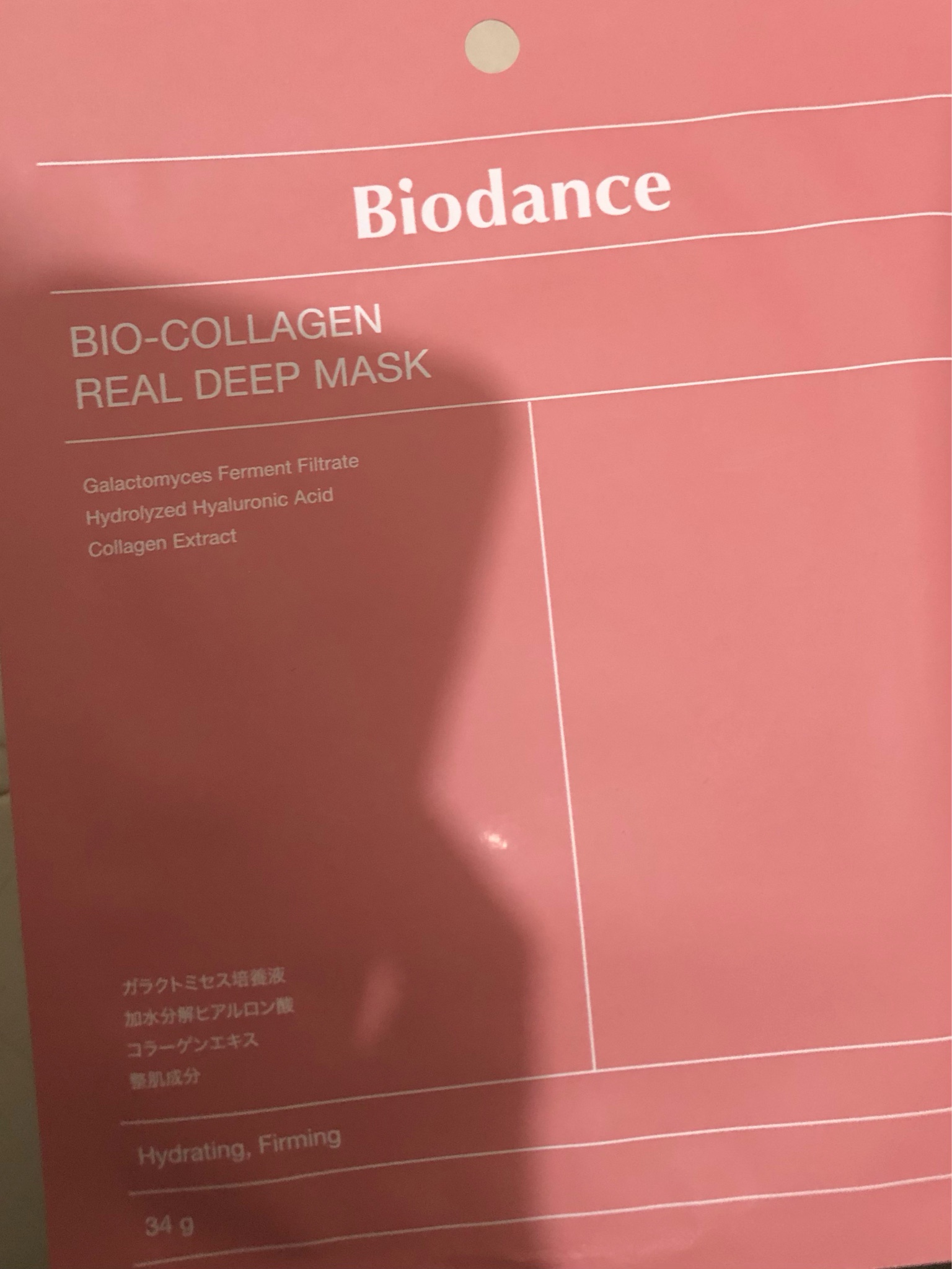 Biodance / バイオコラーゲンリアルディープマスクの商品情報