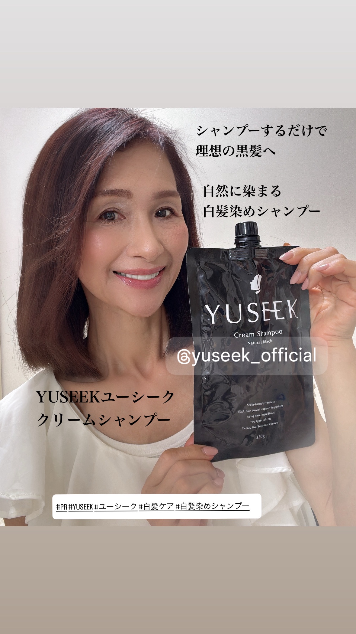 YUSEEK / YUSEEKクリームシャンプー ナチュラルブラックの公式