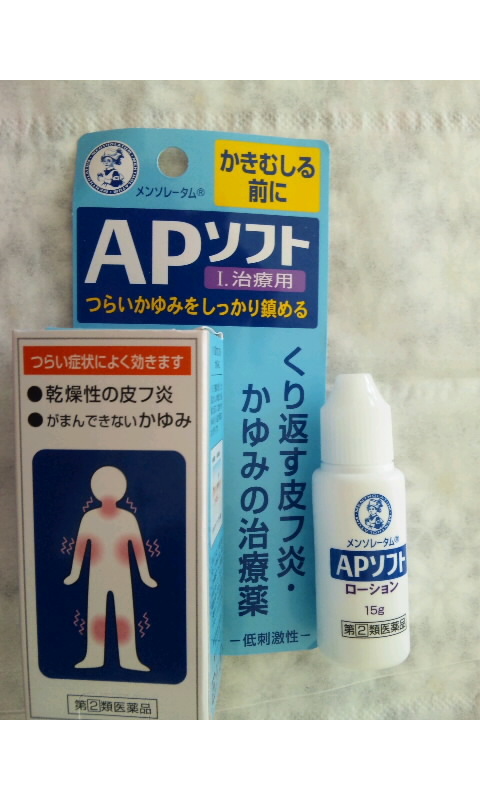 フにうるお メンソレータム APソフト 薬用保湿ローション 120mL 3個