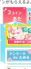 お福分けのつもり