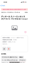 荒れないリップ(使って荒れたリップ記載しました)