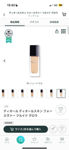 Diorのファンデーション