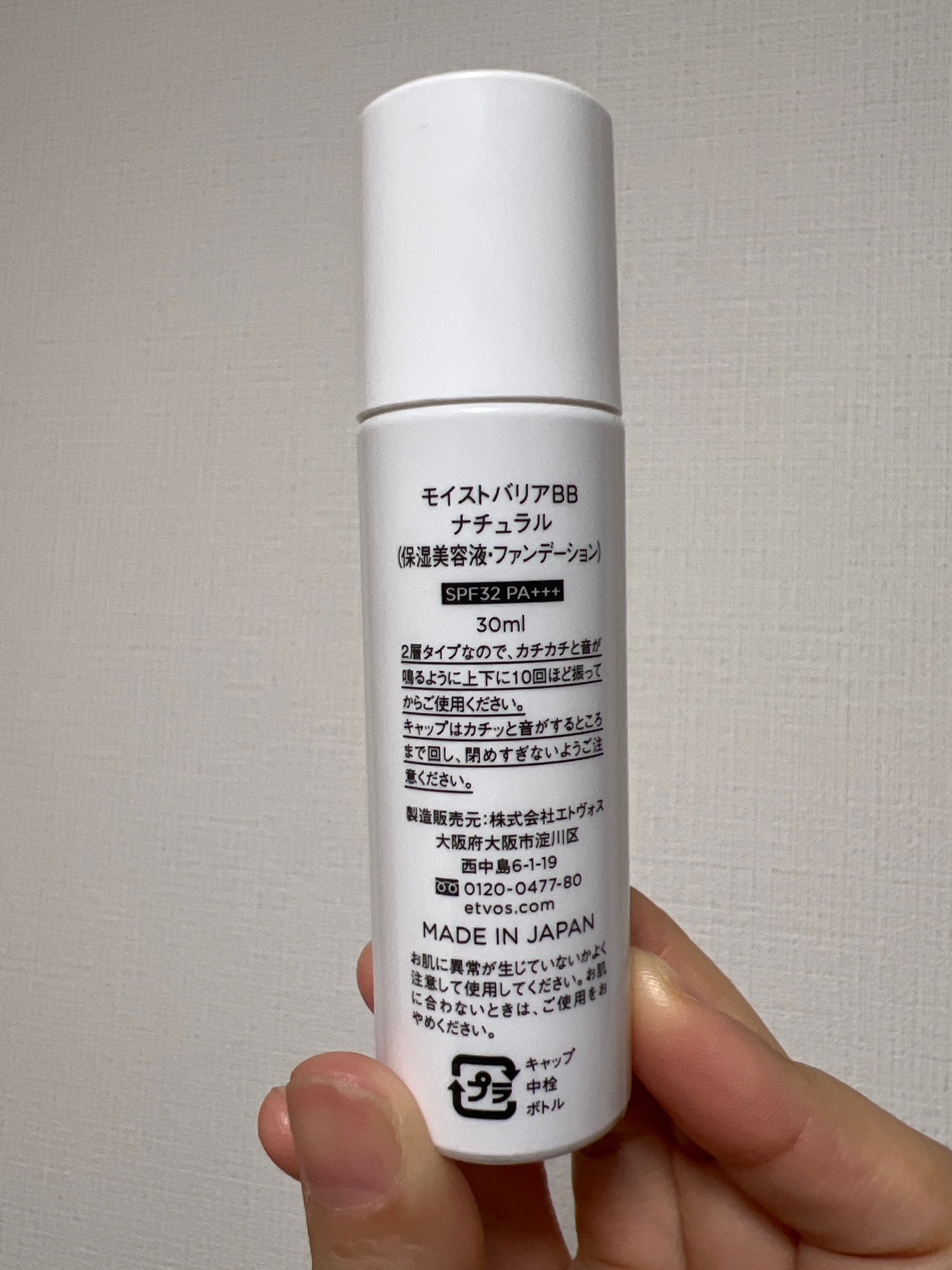 エトヴォス / モイストバリアBBの公式商品情報｜美容・化粧品