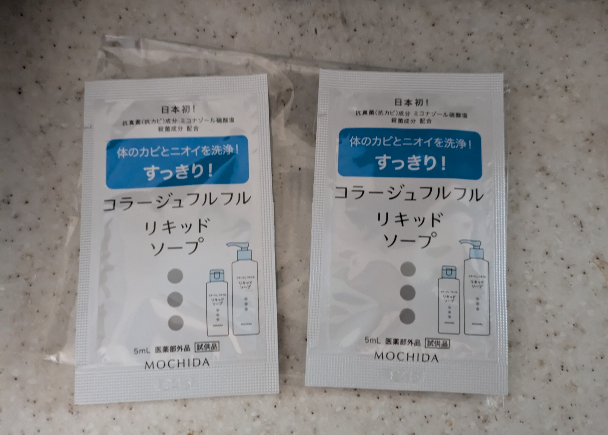 コラージュ / コラージュフルフル液体石鹸の公式商品情報｜美容